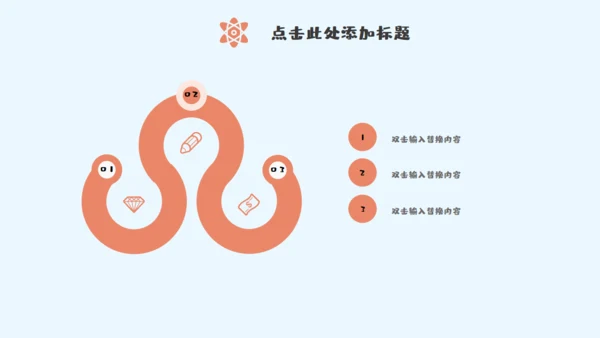 情人节卡通通用PPT模板