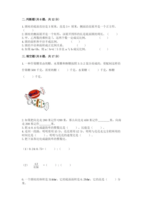 梁园区六年级下册数学期末测试卷精品带答案.docx