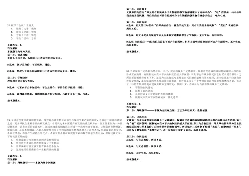 2022年07月四川省泸州汇兴投资集团有限公司及下属子公司招聘考试参考题库含答案详解