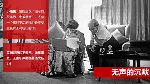 伊丽莎白女王传读书笔记PPT课件
