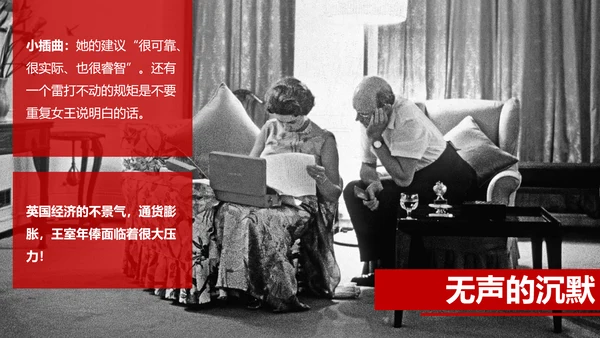 伊丽莎白女王传读书笔记PPT课件