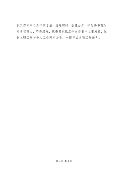 乡镇纪检工作调研报告.docx