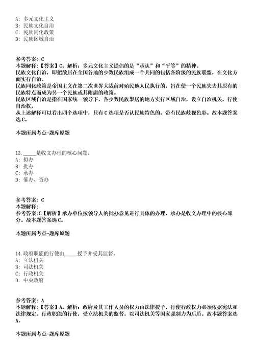 2022年01月2022年安徽马鞍山十七冶医院护理岗位储备人员招考聘用冲刺卷第11期带答案解析