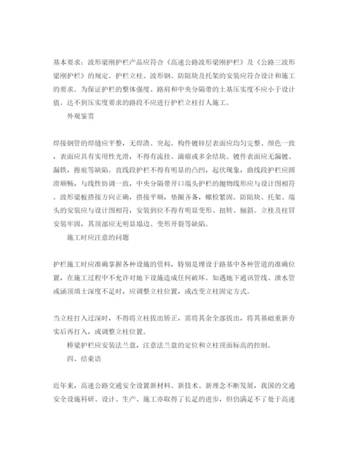 【精编】《安全管理论文》之浅议交通安全设施之波形梁刚护栏.docx