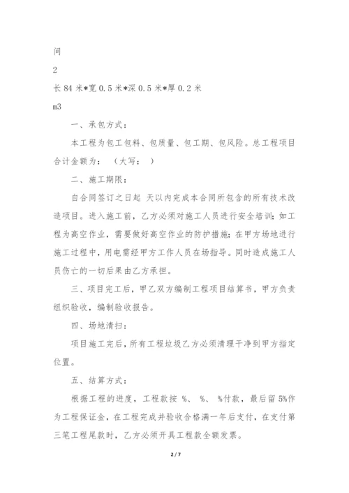 零星工程施工合同范本3篇-土建零星工程合同范本.docx