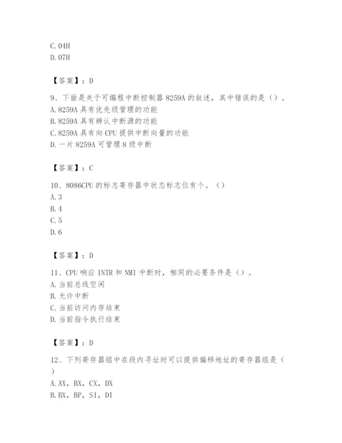 2024年国家电网招聘之自动控制类题库一套.docx