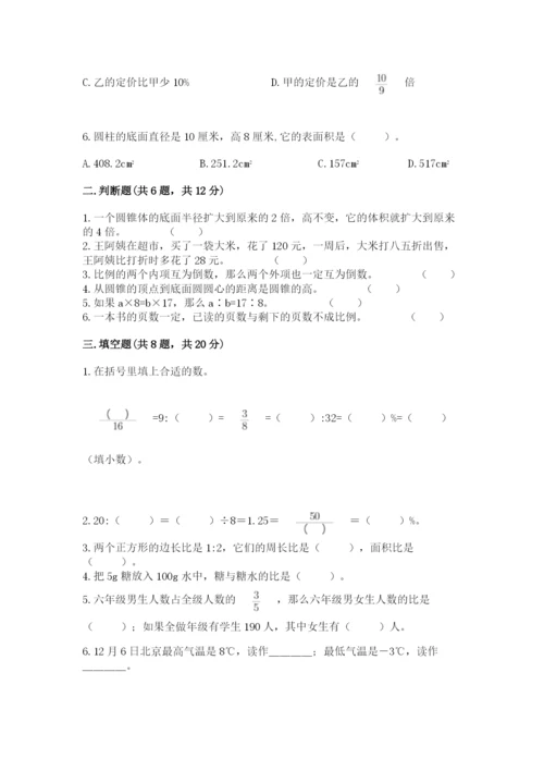 临沂市苍山县六年级下册数学期末测试卷精品含答案.docx