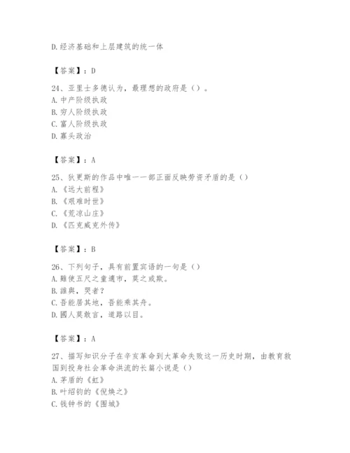 2024年国家电网招聘之文学哲学类题库附完整答案（典优）.docx