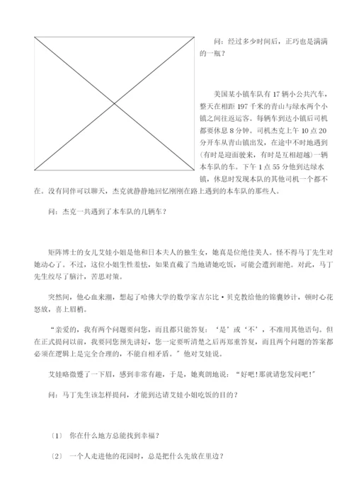 如何测评员工的智商与情商(1).docx