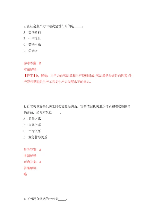 湖北省松滋市事业单位引进200名人才模拟考核试题卷2