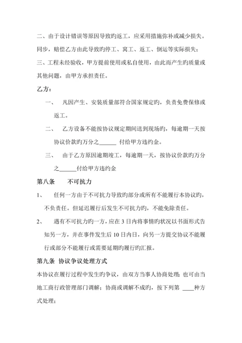 人防防护设备安装工程合同.docx