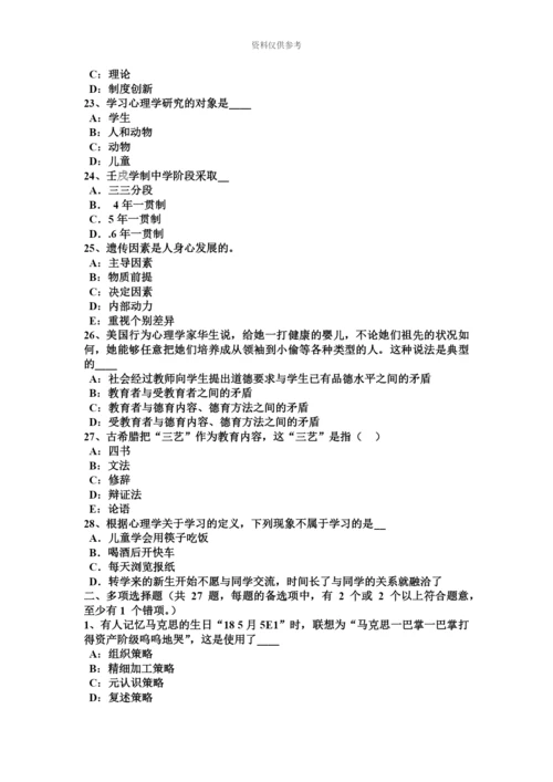 上半年甘肃省中学教师资格考试综合素质教材简介考试题.docx