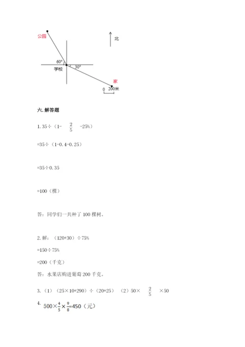 2022六年级上册数学期末测试卷及参考答案（精练）.docx