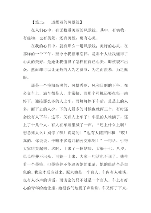 周记500字初一0.docx