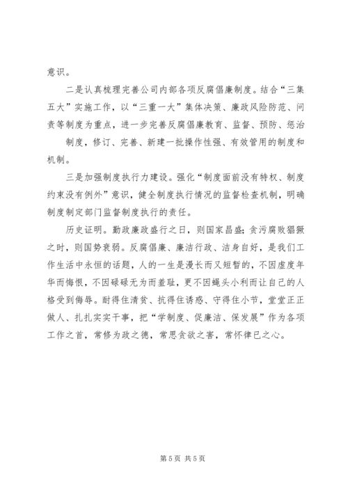 正心正行,做合格优秀党员干部 (4).docx