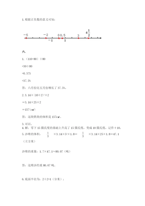 辽宁省【小升初】2023年小升初数学试卷及答案（基础+提升）.docx