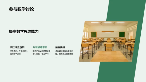 数学解题全攻略