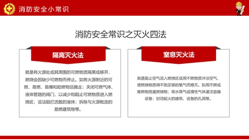 安全生产月PPT生命至上安全发展