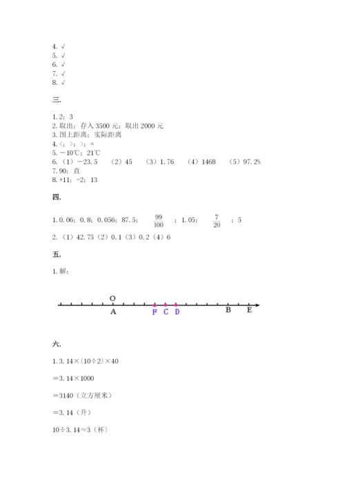 最新西师大版小升初数学模拟试卷含答案（预热题）.docx