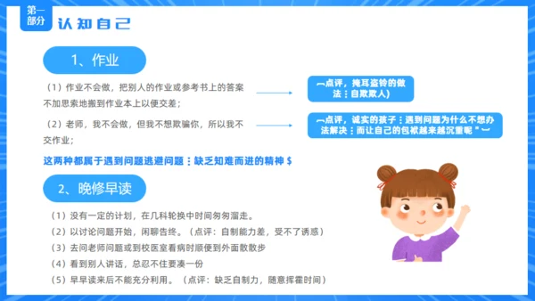 拼搏奋斗梦想青春精彩未来通用PPT模板