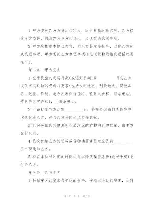 简易公路货运运输合同范本.docx