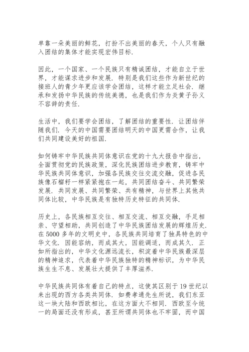 如何铸牢中华民族共同体意识.docx