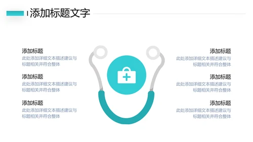 简约社区医疗保险保障工作总结ppt模板