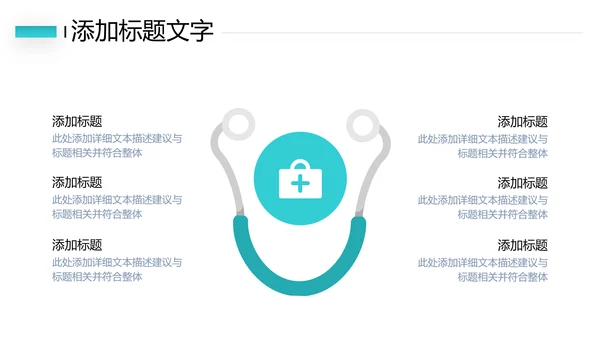 简约社区医疗保险保障工作总结ppt模板