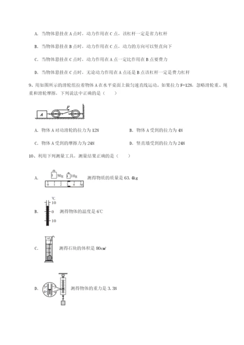 滚动提升练习广东广州市第七中学物理八年级下册期末考试达标测试试题（含答案及解析）.docx