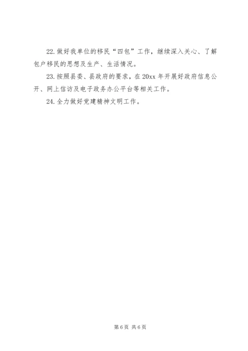 年度信访局信访工作计划.docx