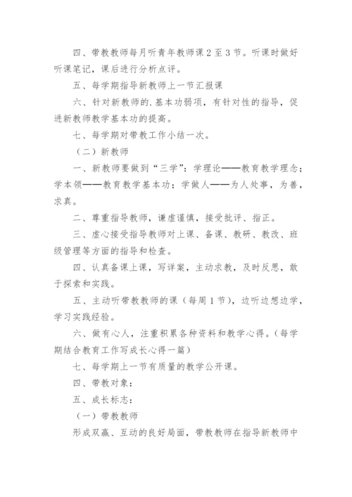 幼儿园老师个人研修计划.docx