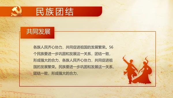 七一党支部党史学习教育工作总结PPT
