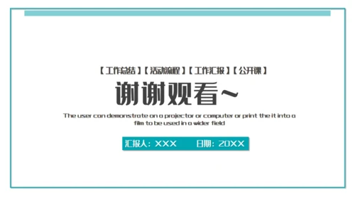 蓝色卡通简约卫生宣传通用PPT模板