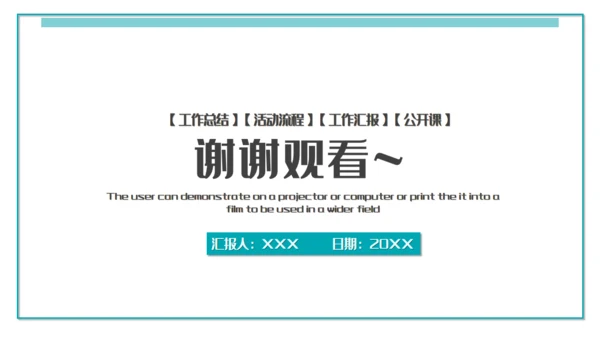 蓝色卡通简约卫生宣传通用PPT模板