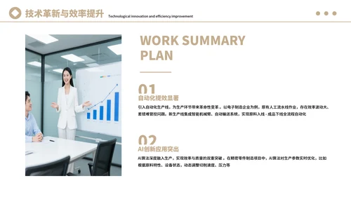 浅棕色简约风季度工作总结汇报PPT模板