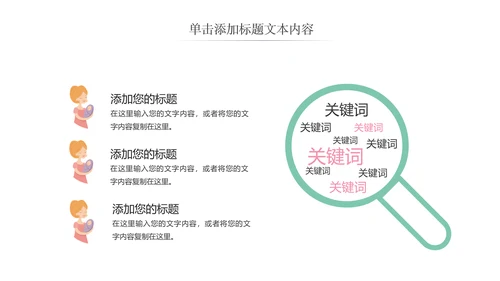 唯美粉色卡通新生婴儿护理母婴宝贝PPT模板