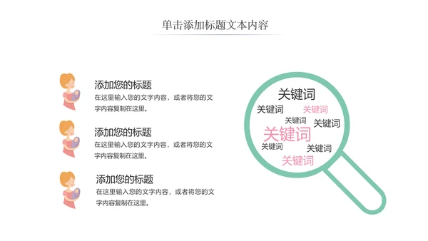 唯美粉色卡通新生婴儿护理母婴宝贝PPT模板