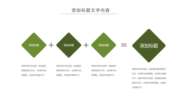 最美乡村旅游文化新农村建设乡村建设动态PPT模板