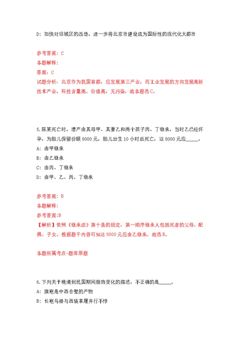 广东深圳大鹏新区机关事务管理中心公开招聘编外人员7人模拟强化练习题(第5次）