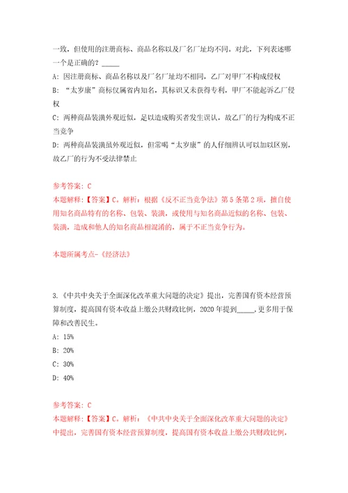 2022年03月2022浙江宁波市江北劳动和社会保障事务代理服务有限公司公开招聘2人押题训练卷第0版