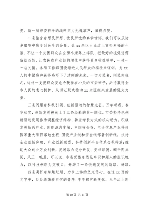 分组讨论发言材料汇编.docx