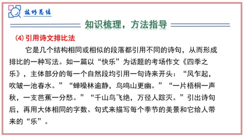 专题06作文（写作模板、审题、结构、语言）（考点串讲）-七年级语文上学期期中考点大串讲（统编版202