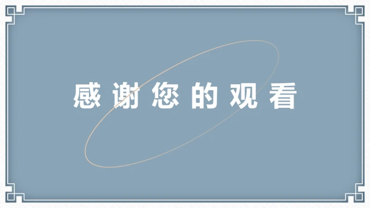 复古莫兰迪工作总结汇报PPT模板