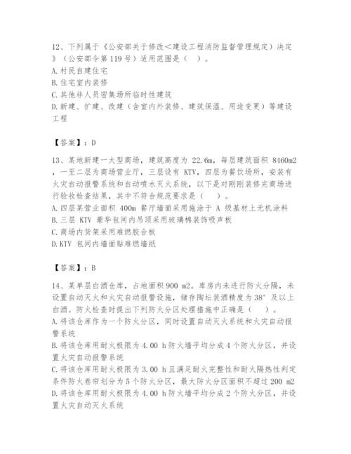 注册消防工程师之消防技术综合能力题库附答案【培优a卷】.docx