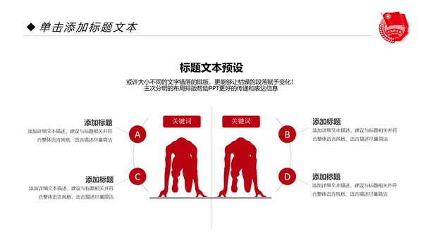 党政红色大气中国共青团工作汇报PPT模板
