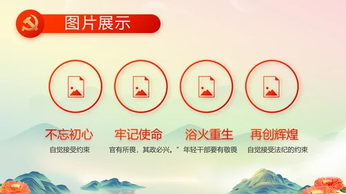喜迎国庆节主题班会动态PPT模板
