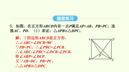 18.2.3正方形课件（共33张PPT） 2025年春人教版数学八年级下册