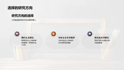 商务风教育培训学术答辩PPT模板