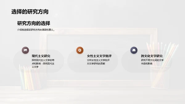 商务风教育培训学术答辩PPT模板