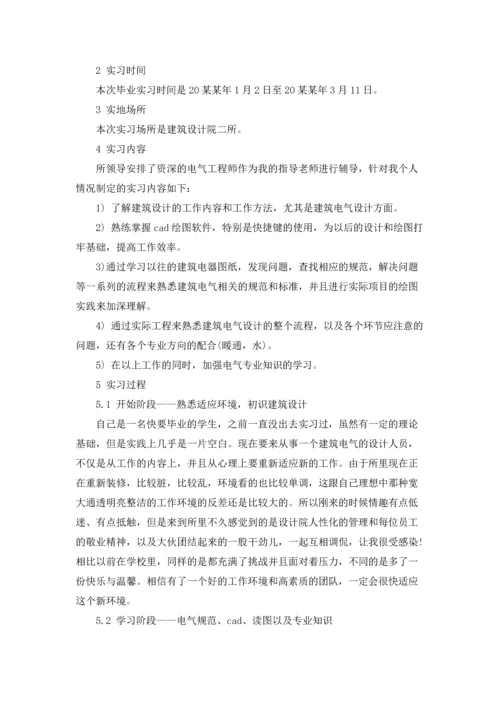 设计院的实习报告范文五篇.docx